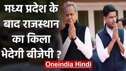 Congress के हाथ से फिसल रहा Madhya Pradesh, Rajasthan का किला बचाने की चुनौती | वनइंडिया हिंदी