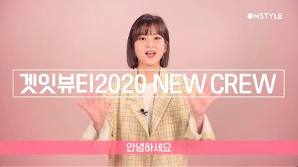 [겟잇뷰티2020]방송된 겟잇뷰티 속 제품이 궁금하다면? 지금 바로 ′겟잇뷰티 스토어′로 쇼핑 gogo~