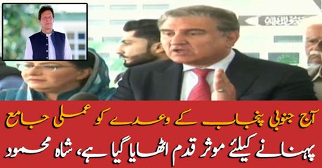 FM Shah Mehmood Qureshi and Firdous Ashiq Awan's media briefing