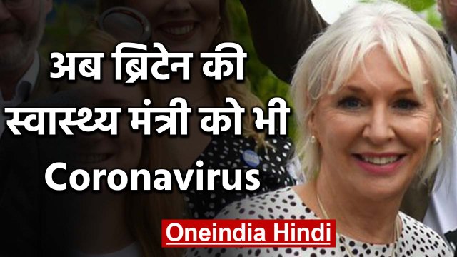 Coronavirus: UK health minister Nadine Dorries को भी हुआ Coronavirus | वनइंडिया हिंदी