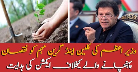 PM's directs action against those who harm the Clean & Green campaign