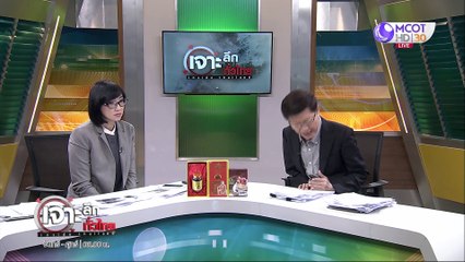 เจาะลึกทั่วไทย 11 มี ค  63 ช่วงที่ 5 : โควิด-19 ป่วนแกร็บ-กสทช.