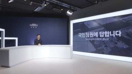 靑, 추미애 해임 청원에 "검찰 인사 공정" / YTN