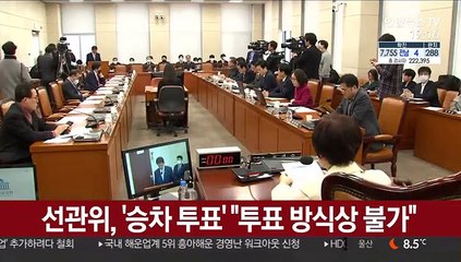 선관위, '승차투표' "투표 방식상 불가"