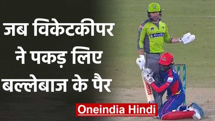 PSL 2020: Chadwick Walton hilariously grabbed Ben Dunk’s leg during PSL Match | वनइंडिया हिंदी