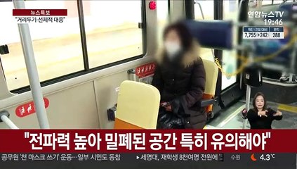 커지는 집단감염 우려…"조기 진단 체계 필요"