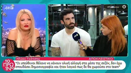 Ηλίας Γκότσης: Οι πρώτες δηλώσεις μετά το τέλος πό το Μεσημέρι Yes