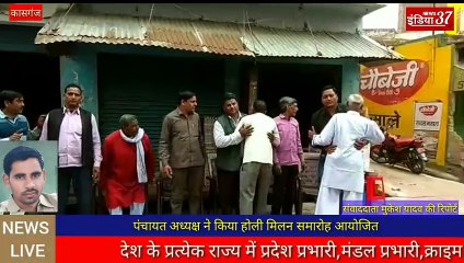 नगर पंचायत अध्यक्ष का क्षेत्र वासियों के साथ होली मिलन समारोह का आयोजन