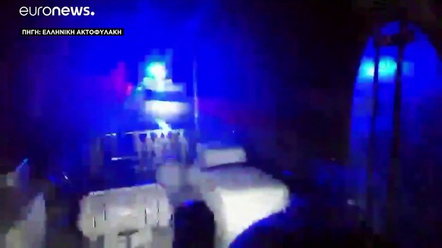 Στο ΥΠΕΞ ο Τούρκος πρέσβης για τον εμβολισμό σκάφους του Λιμενικού στην Κω