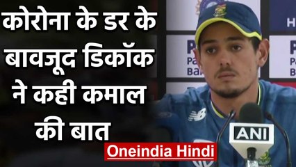 IND vs SA 1st ODI: Quinton de Kock said team will still shine the ball with saliva | वनइंडिया हिंदी