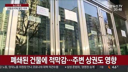 적막한 구로 콜센터…'교통요지'에 더 불안
