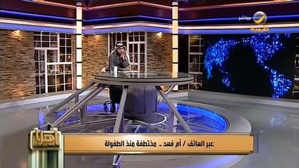 أم فهد عاشت مع أسرتها 37 عاماً ثم اكتشفت الحقيقة المفجعة