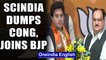 Madhya Pradesh crisis: After spending 18 years in Congress, Jyotiraditya Scindia joins BJP| Oneindia