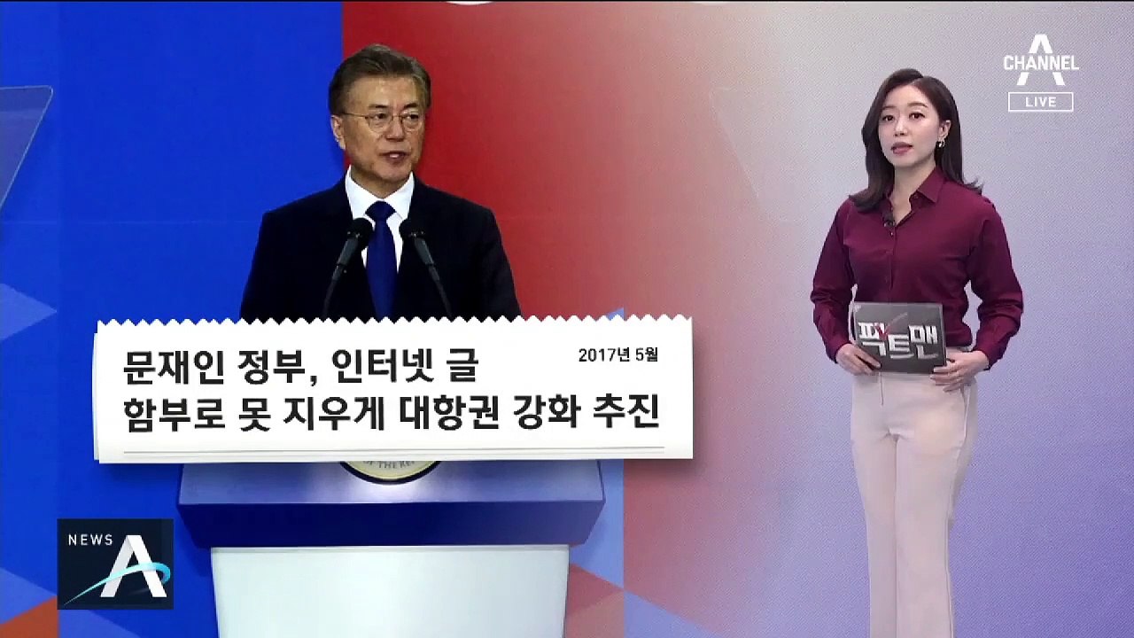 [팩트맨]‘이번 주 정치 카톡 삭제해야’ SNS 글, 사실일까?