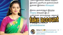 Anitha Sampath Fake account in Twitter |Police Complaint against Vani Bhojan