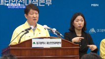 대구 신천지 교인 오늘 자정 격리 해제…교회에는 계란 투척