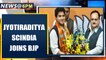 Jyotiraditya Scindia joins BJP, ends 18 year-old journey with the Congress | Oneindia