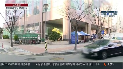 콜센터 입주 고층빌딩 방역 비상…추가감염 우려도