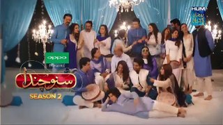 Suno Chanda - S02E23 - HUM TV Drama - 29 May 2019 || Suno Chanda (29/05/2019)