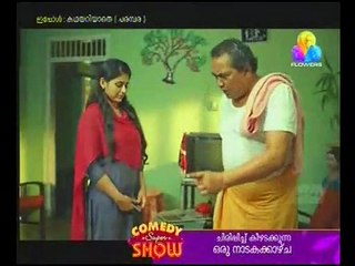 kadha 11/03/2020