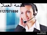 خدمة عملاء صيانة ايديال حدائق الاهرام 01127571696 | توكيل صيانة ايديال حدائق الاهرام 01014723434