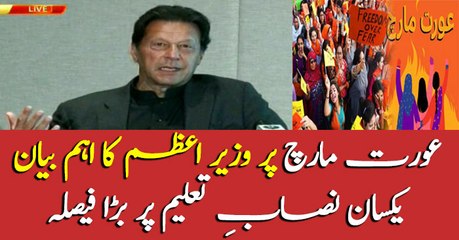 PM Imran Khan's statement on 'Aurat March'