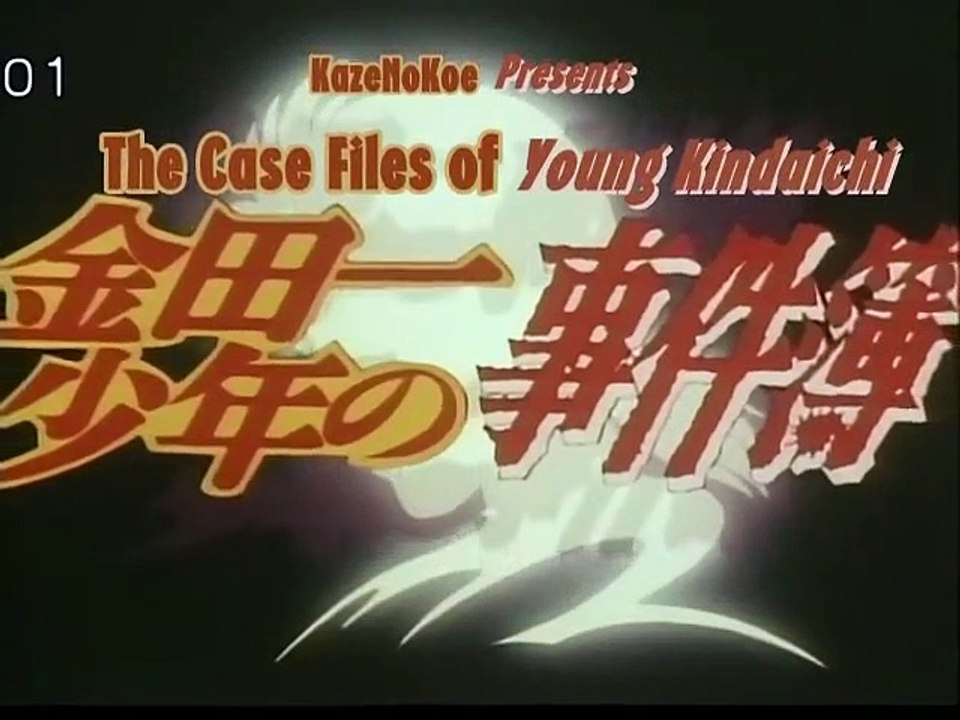 Kindaichi Case Files - Seven Mysteries of Fudo High  Case File 2  - Episode 2