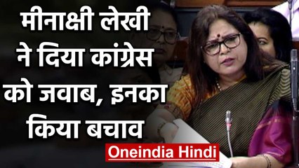 Delhi Violence पर Lok Sabha में चर्चा, Meenakshi Lekhi ने Congress को दिया यूं जवाब |वनइंडिया हिंदी