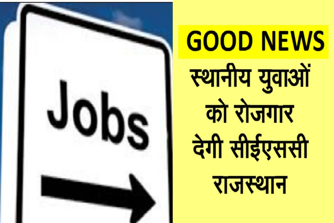 Job alert