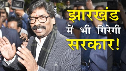 तो झारखंड में भी होगी सियासी उठापटक!