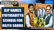BJP names Jyotiraditya Scindia for Rajya Sabha shortly after he joins the party | Oneindia News