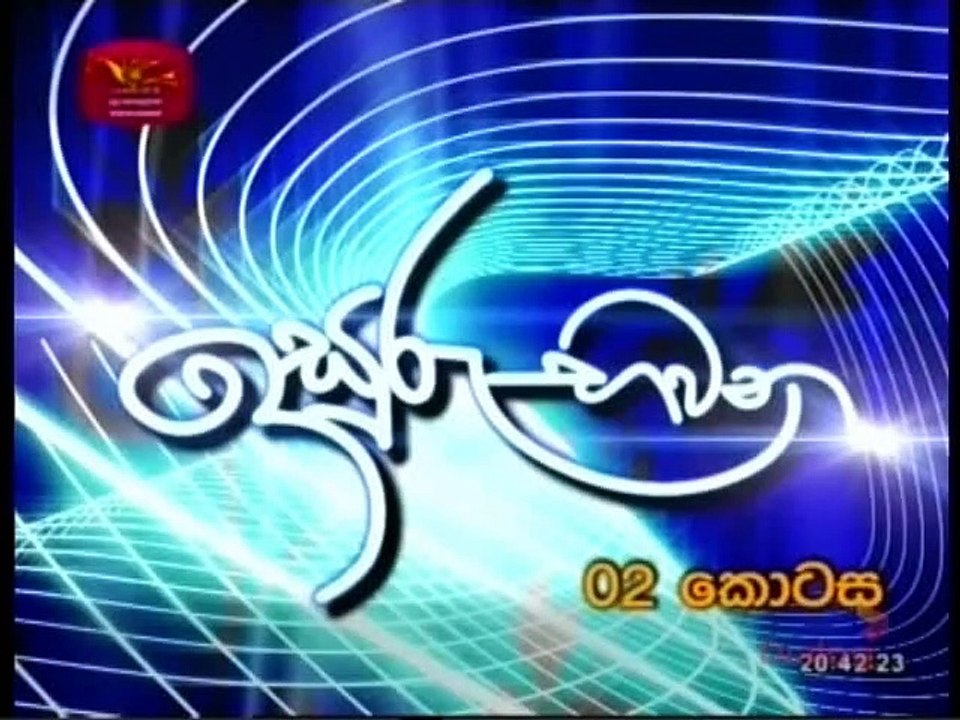 Isuru Bhawana (2) - 11-03-2020