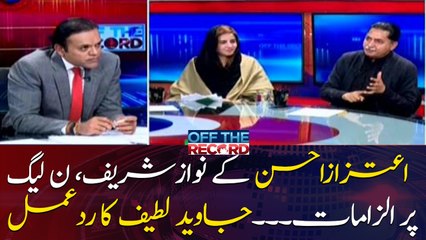 Tải video: Aitzaz Ahsan's allegations against Nawaz Sharif and PML-N, response of Miyan Javed Latif