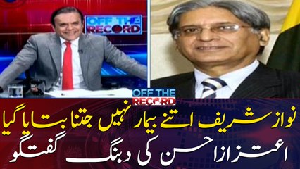Nawaz Sharif is not as sick as he was told, Aitzaz Ahsan