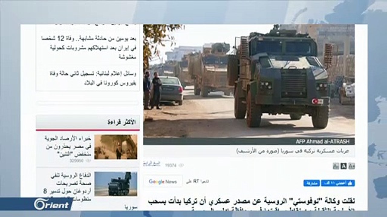 مصادر عسكرية تنفي سحب الجيش التركي الأسلحة الثقيلة من نقاط المراقبة بإدلب