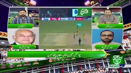 Play Field PSL  (Season 5) 11 March 2020 Such tv