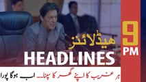 ARYNews Headlines | Overseas investors call on PM Imran Khan, laud economic policies | 9PM | 11 MAR 2020