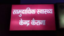 शामली: भतीजे को पलकटी मार किया घायल, डॉ ने किया रेफर