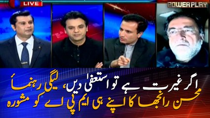 PMLN leader, Mohsin Ranjha, demands resignation from MPA of his party