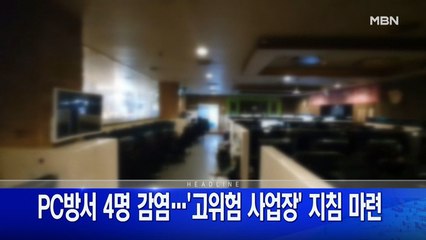 3월 12일 굿모닝MBN 주요뉴스