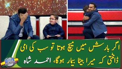 If there was a match in the rain, every mother would be scared that my son would get sick, Ahmed Shah