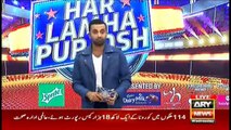 Har Lamha Purjosh | Waseem Badami | PSL5 | 11 March 2020