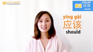 Learn Chinese for Beginners: Chinese Phrase of the Day Challenge (Week 7/Day 3)