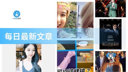 ck101daily_rss-ck101.com.daily|ck101daily_curation_mobile_bottom-copy4-20200312-03:23