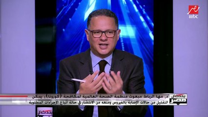 #يحدث_في_مصر | ماذا يجب أن تفعله الدول بعد تحول كورونا إلى وباء عالمي؟