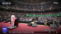 '신천지 창립일' 행사 없다지만…'비밀 모임' 우려