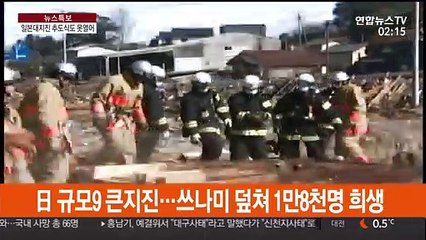 동일본대지진 9주년, 코로나 탓에 정부 추도식도 못열어