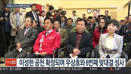 연대 총학생회장 출신 우상호-이성헌 6번째 맞대결