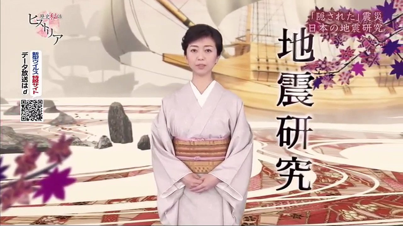 隠された震災　昭和東南海地震
