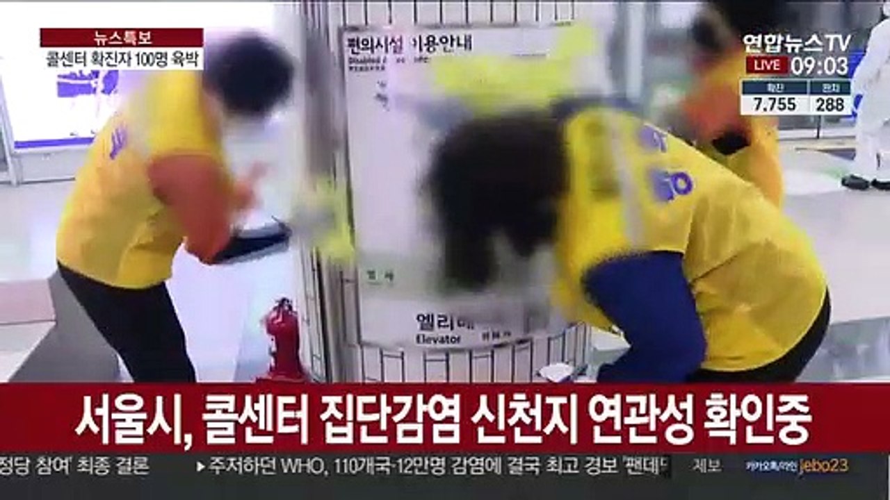 구로 콜센터 99명 확진…주민·직원 검체검사 계속